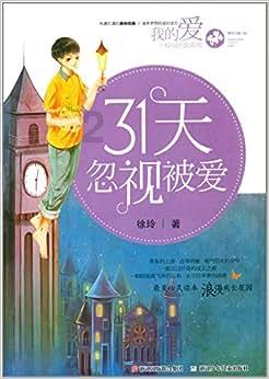 嘉日单词